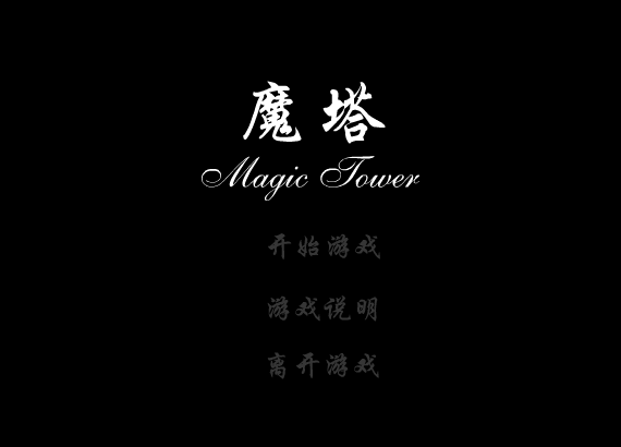 Magic Towner